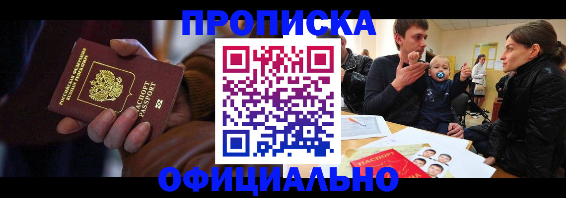 временная регистрация 2025 в Кировской области