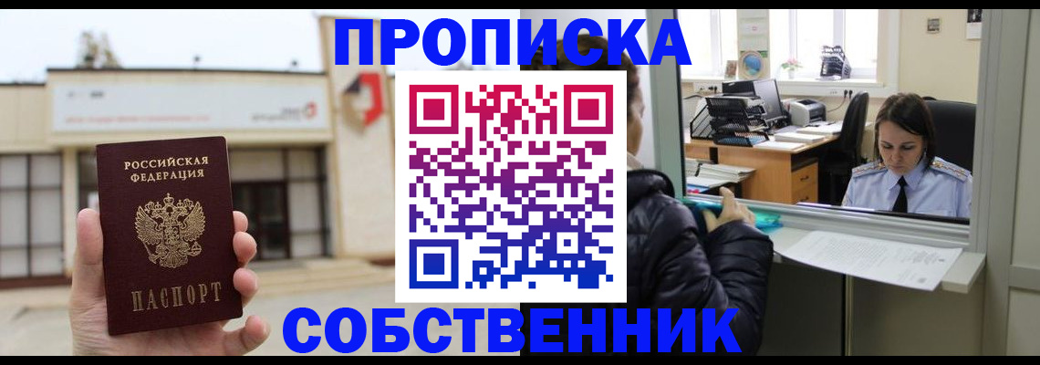где прописаться в Кировской области