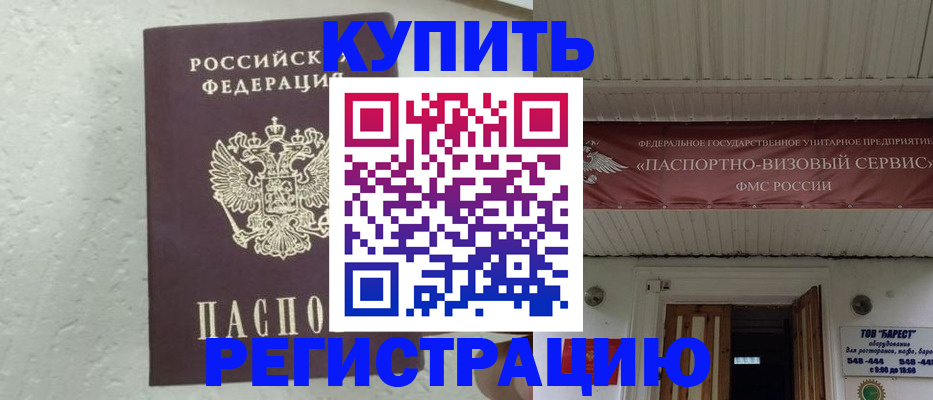 временная регистрация гарантия в Кировской области